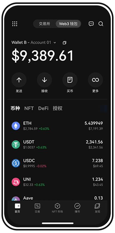 易欧手机应用