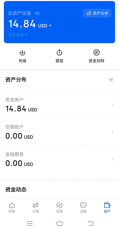 理财专区界面
